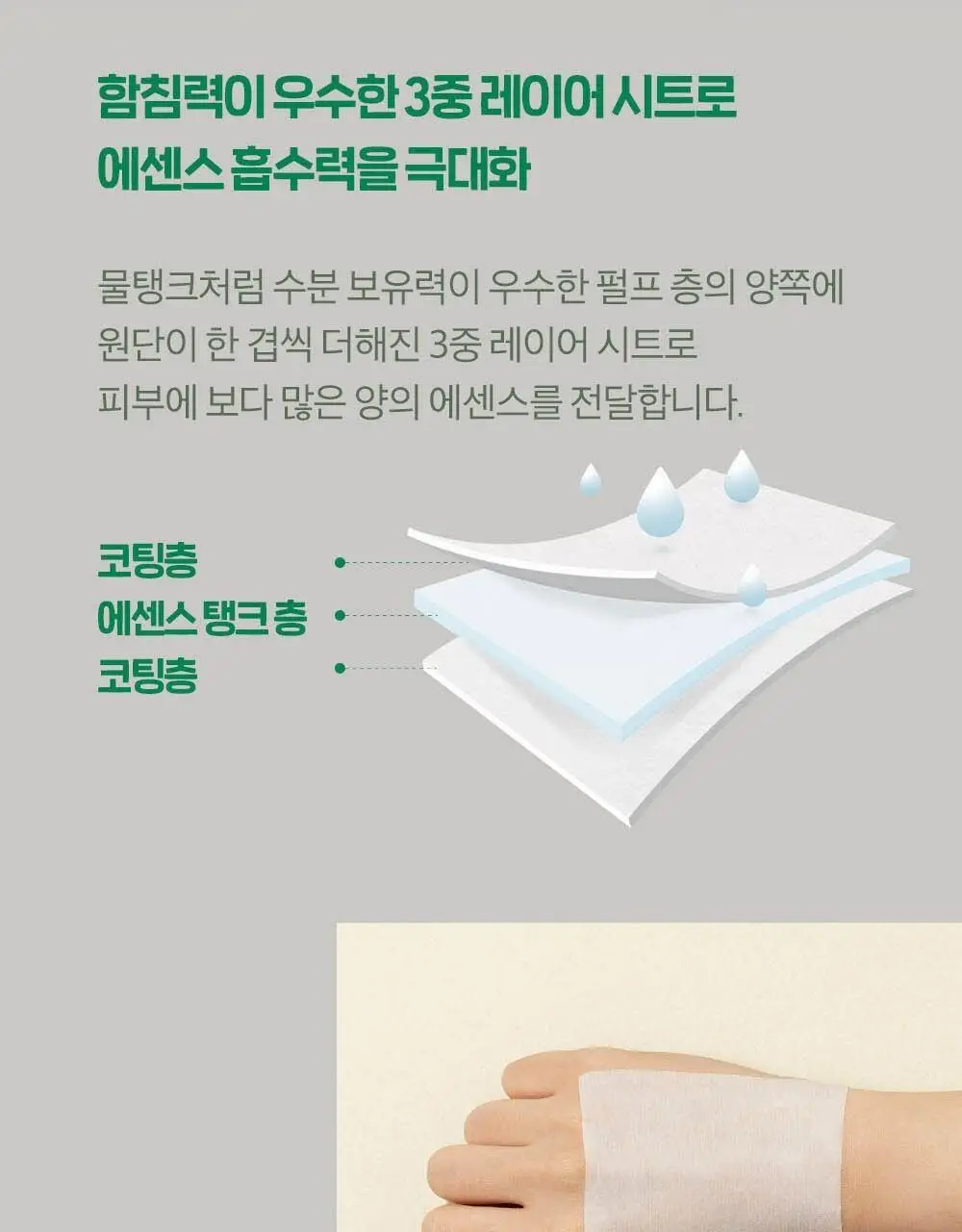 [레오제이 Pick] 슈레피 겟리프 트윈 패드팩 40팩 (80매) 상세페이지 11